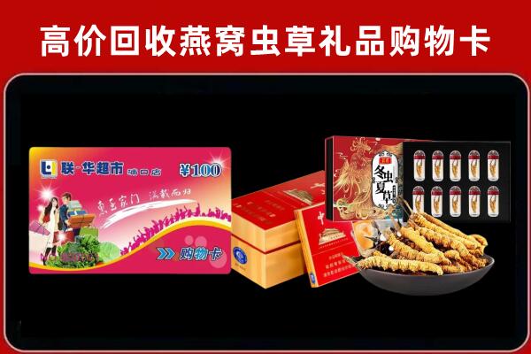 宣汉县回收礼品卡